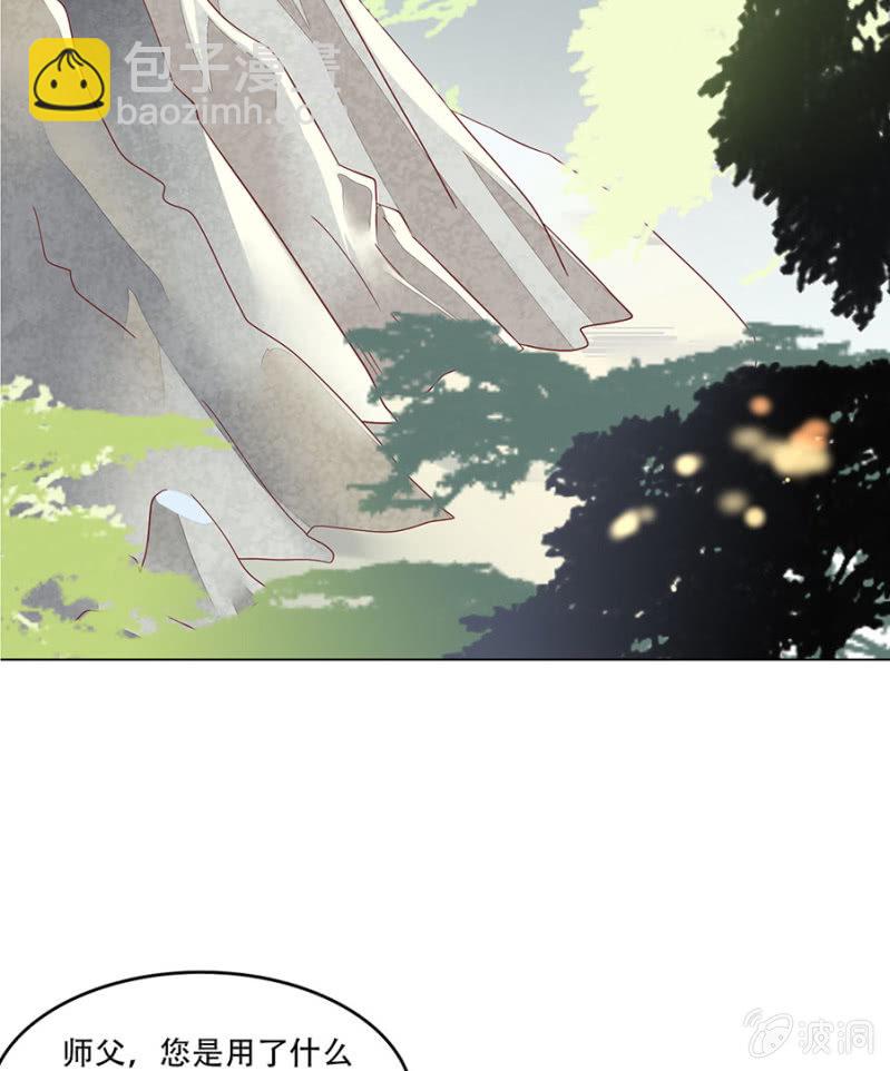 新的旅程-第19话