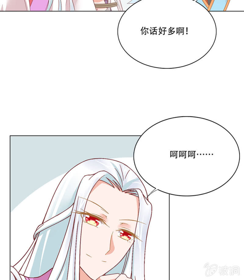 新的旅程-第19话