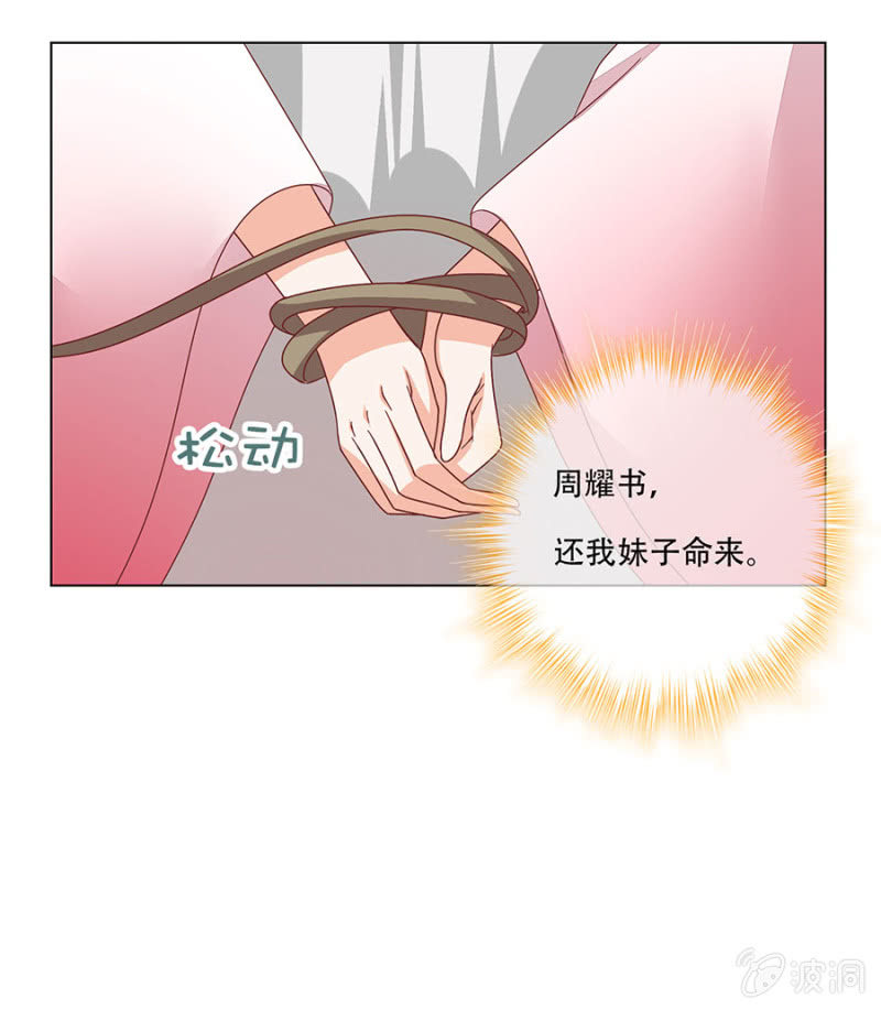 新的旅程-第19话