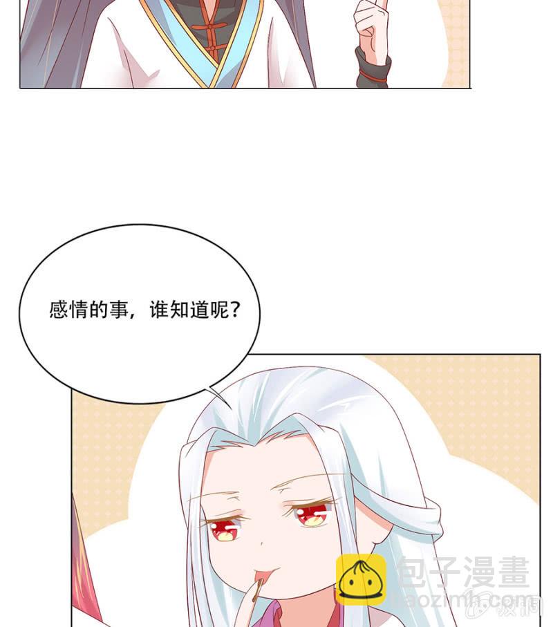 新的旅程-第19话