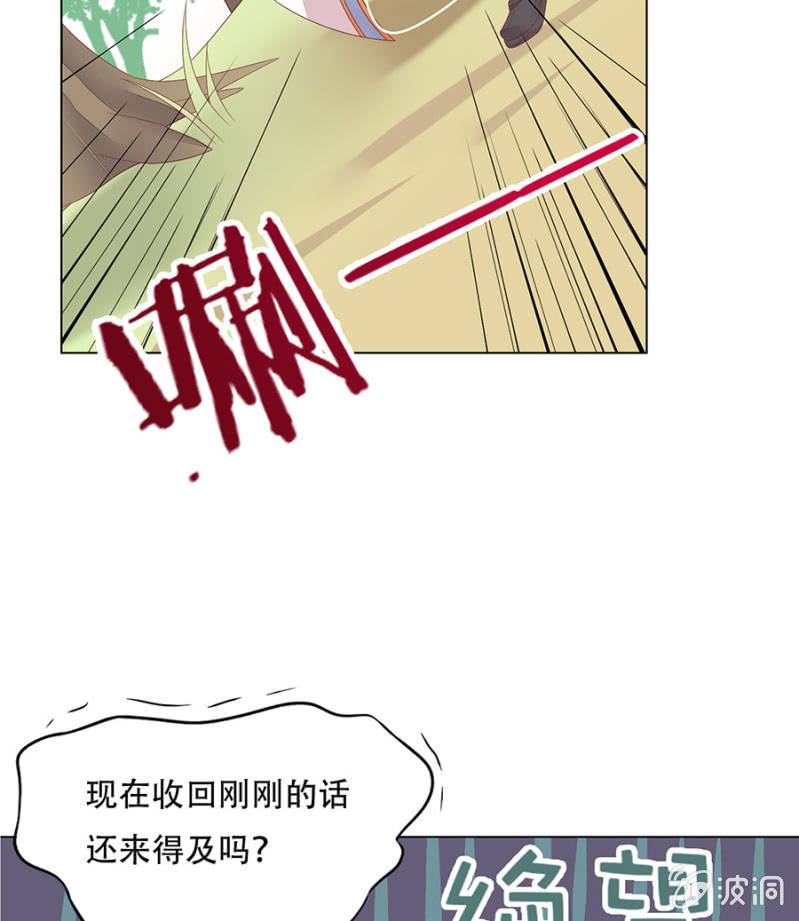 巨大蚕蛹-第21话