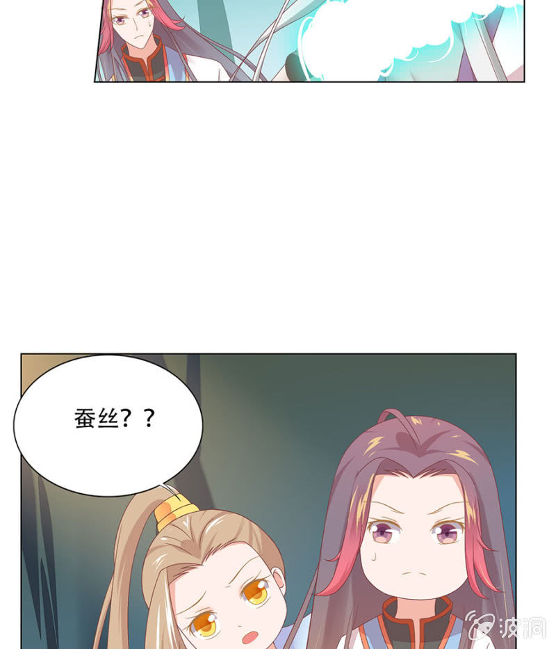 巨大蚕蛹-第21话