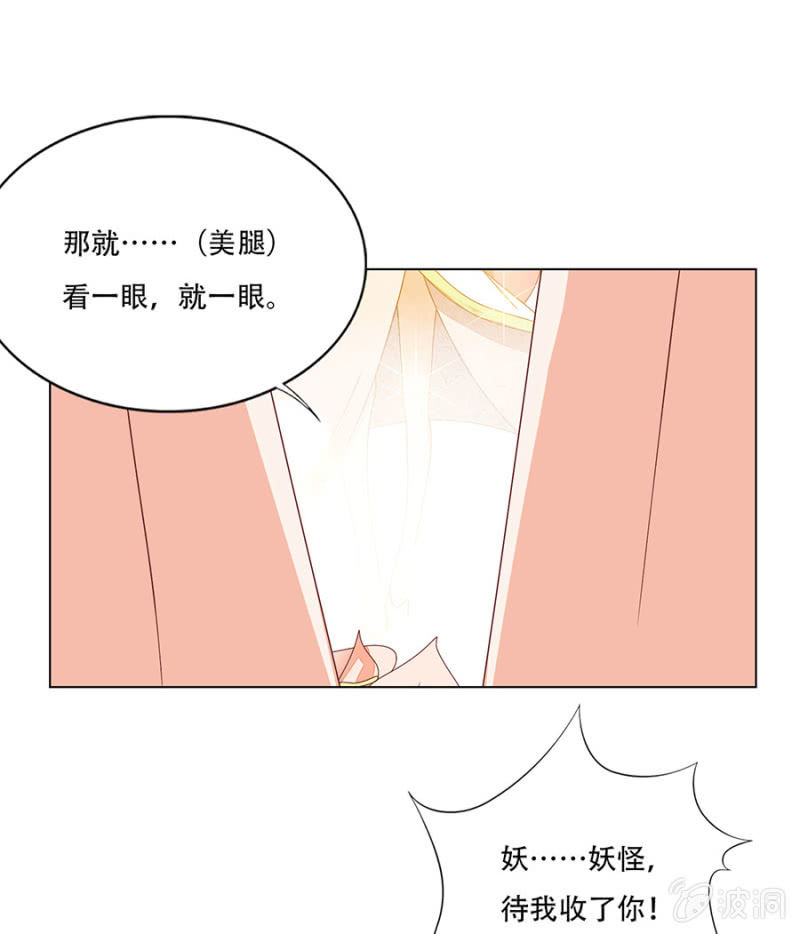 又要听故事了？！-第23话