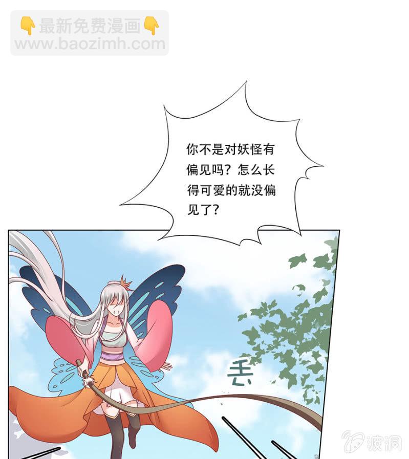 又要听故事了？！-第23话