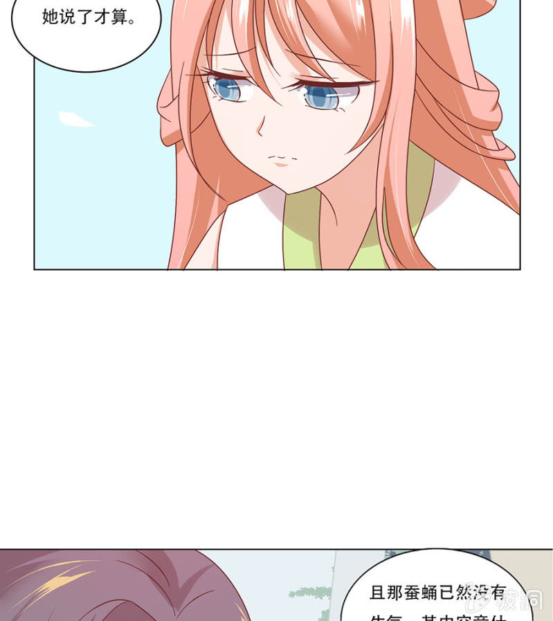 又要听故事了？！-第23话