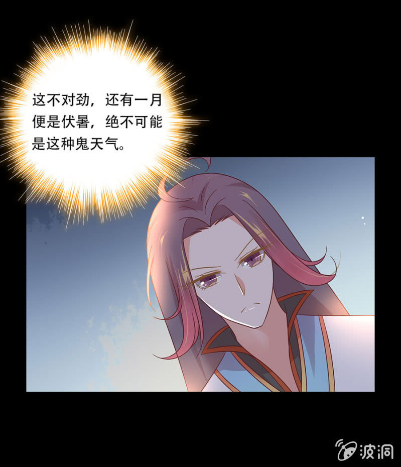 有一阴害-第25话