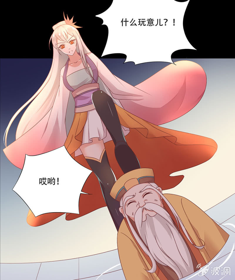 有一阴害-第25话