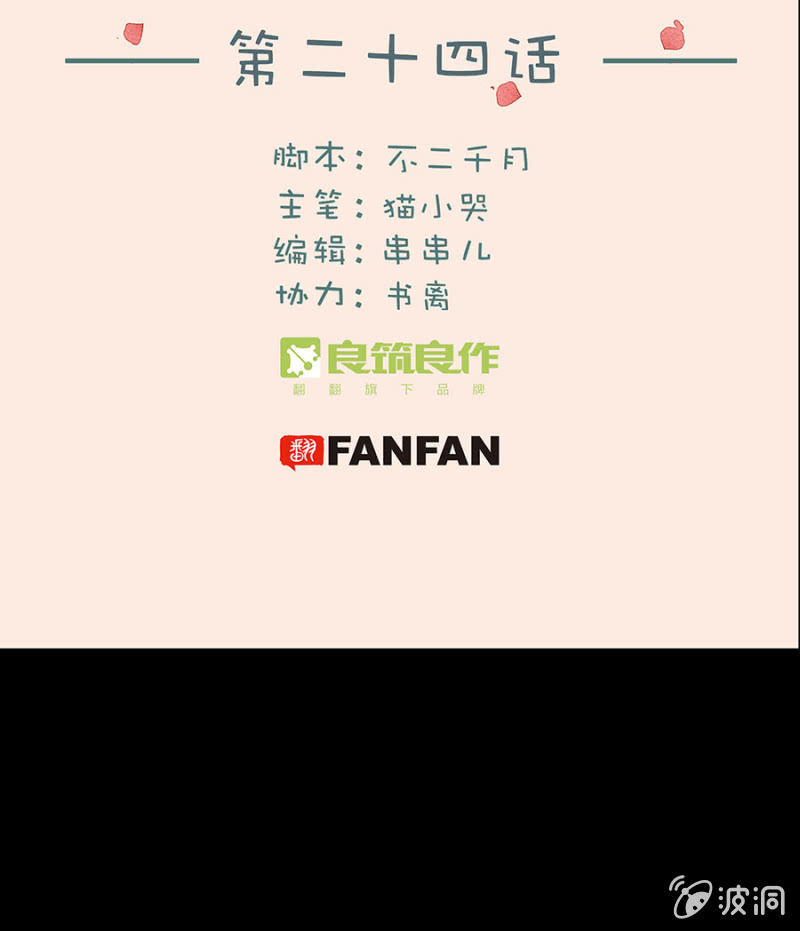 有一阴害-第25话