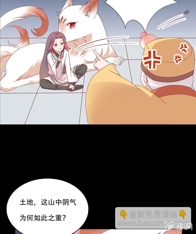 有一阴害-第25话