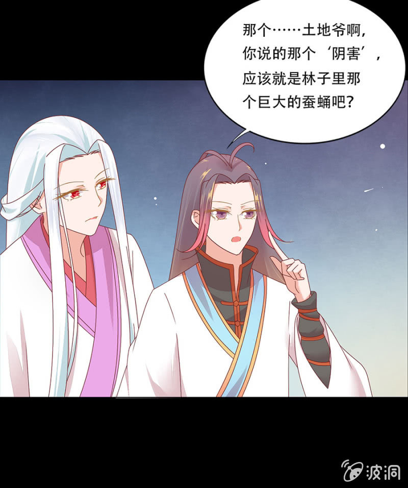 有一阴害-第25话