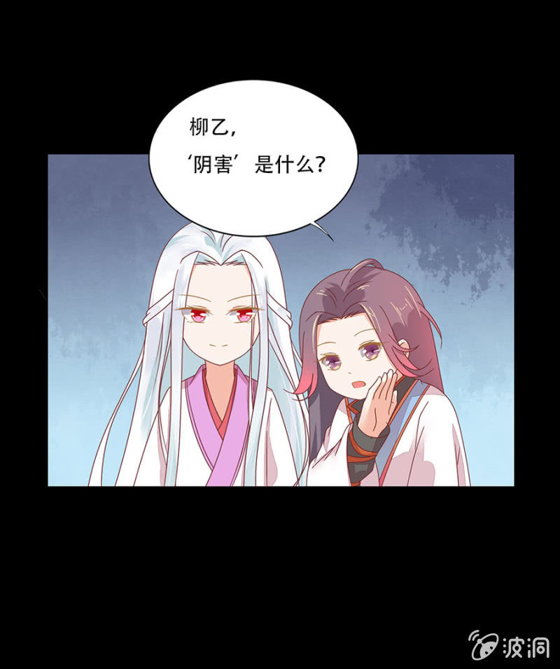 有一阴害-第25话