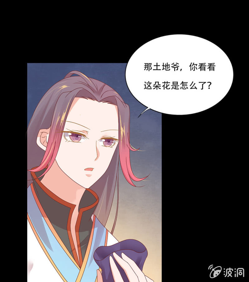 有一阴害-第25话