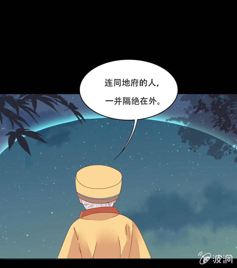 有一阴害-第25话