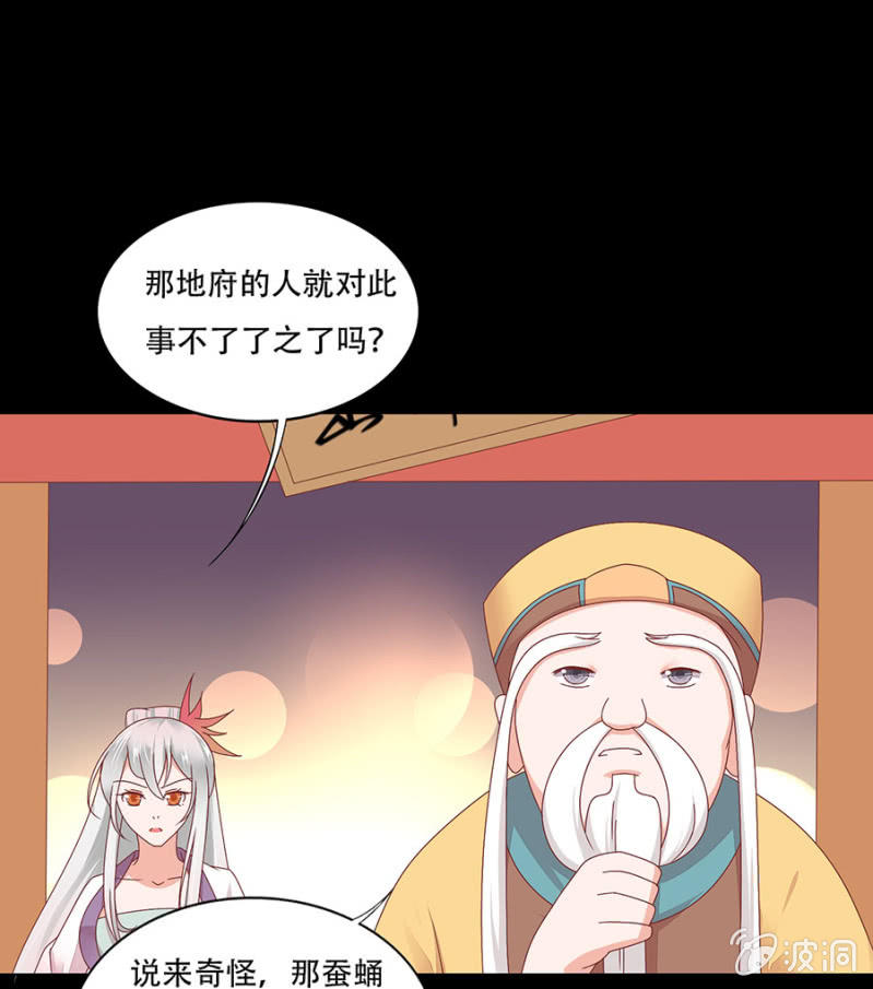 有一阴害-第25话