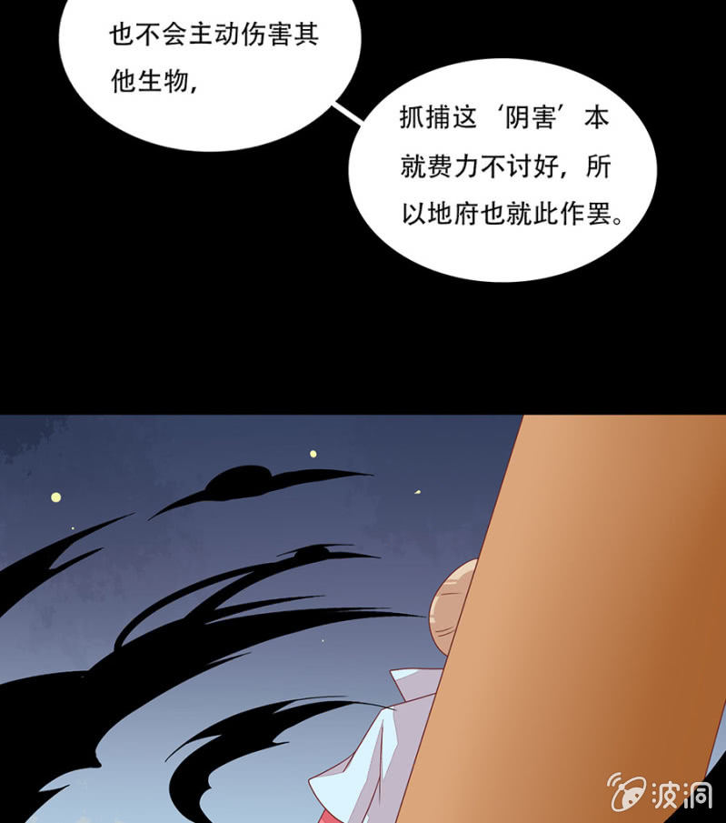 有一阴害-第25话