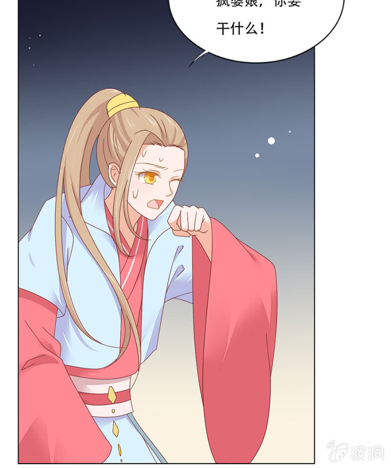 柳乙出手~-第27话