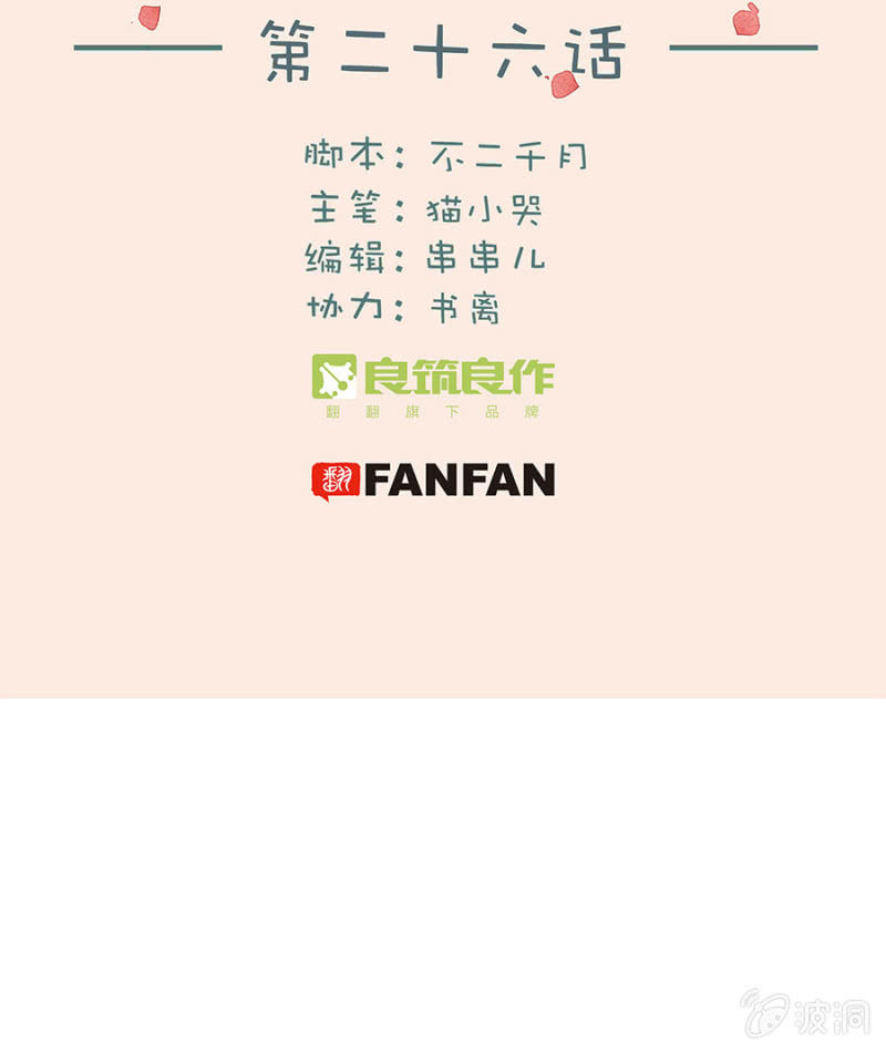 柳乙出手~-第27话