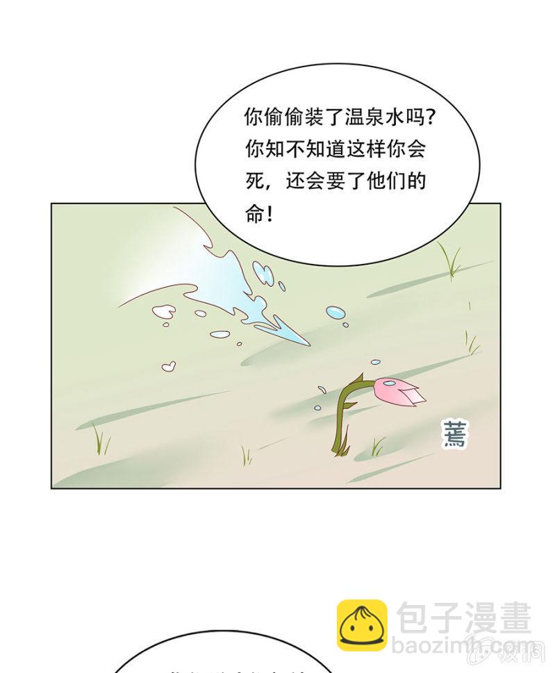 柳乙出手~-第27话