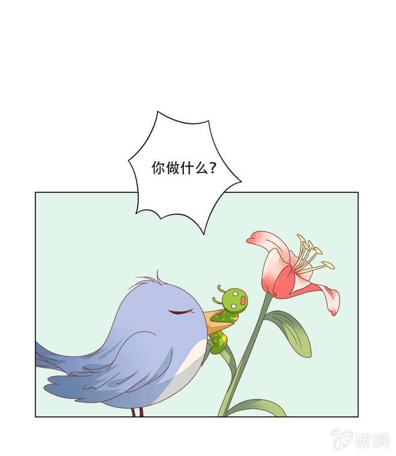 这么好看一定是男孩子(1/2)-第29话