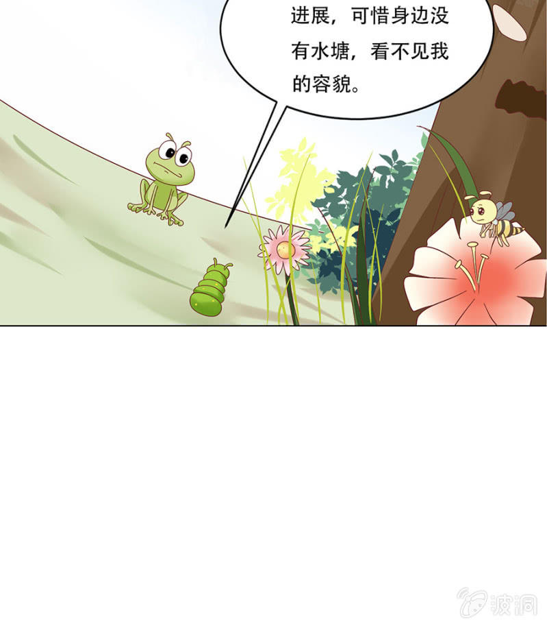 这么好看一定是男孩子(1/2)-第29话