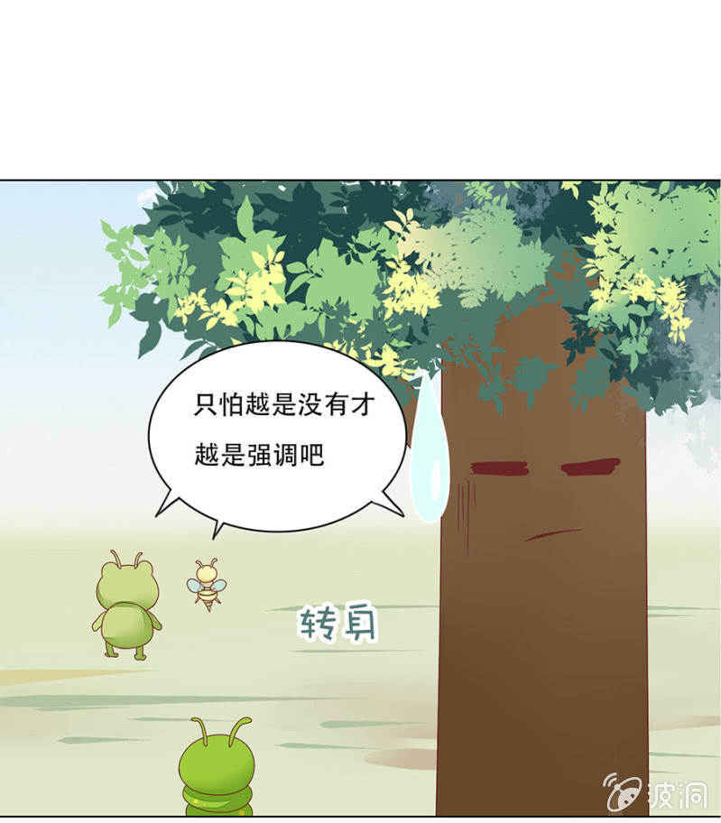 这么好看一定是男孩子(1/2)-第29话