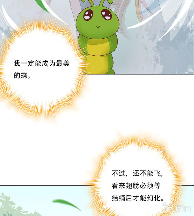 这么好看一定是男孩子(1/2)-第29话