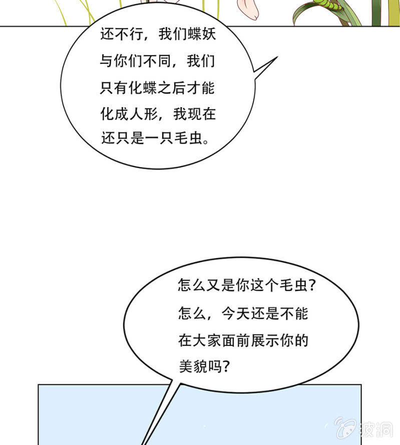 这么好看一定是男孩子(1/2)-第29话