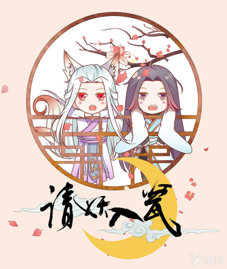 解开心结(1/2)-第31话