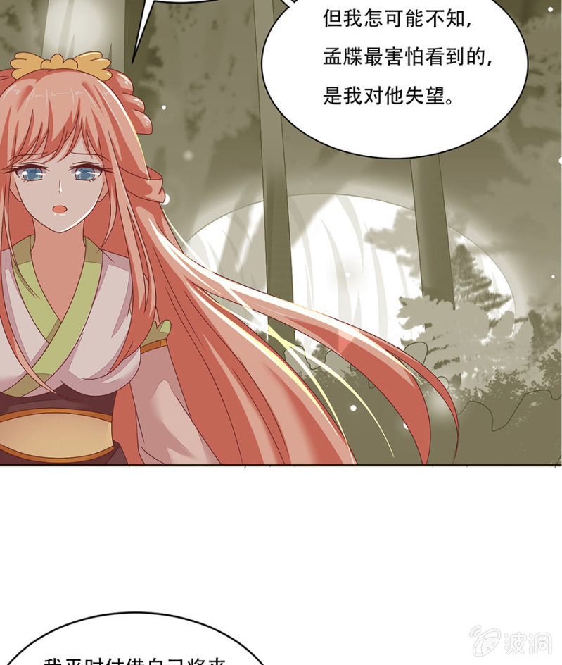 解开心结(1/2)-第31话