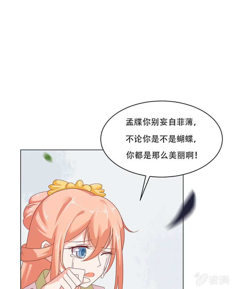 解开心结(1/2)-第31话