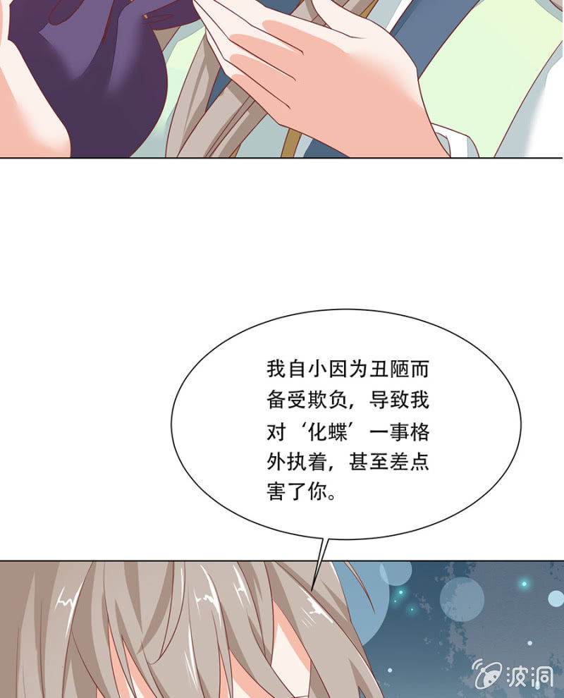 解开心结(1/2)-第31话