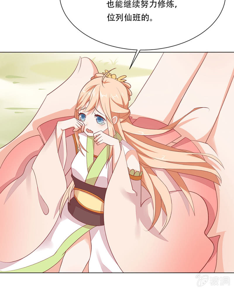 解开心结(1/2)-第31话