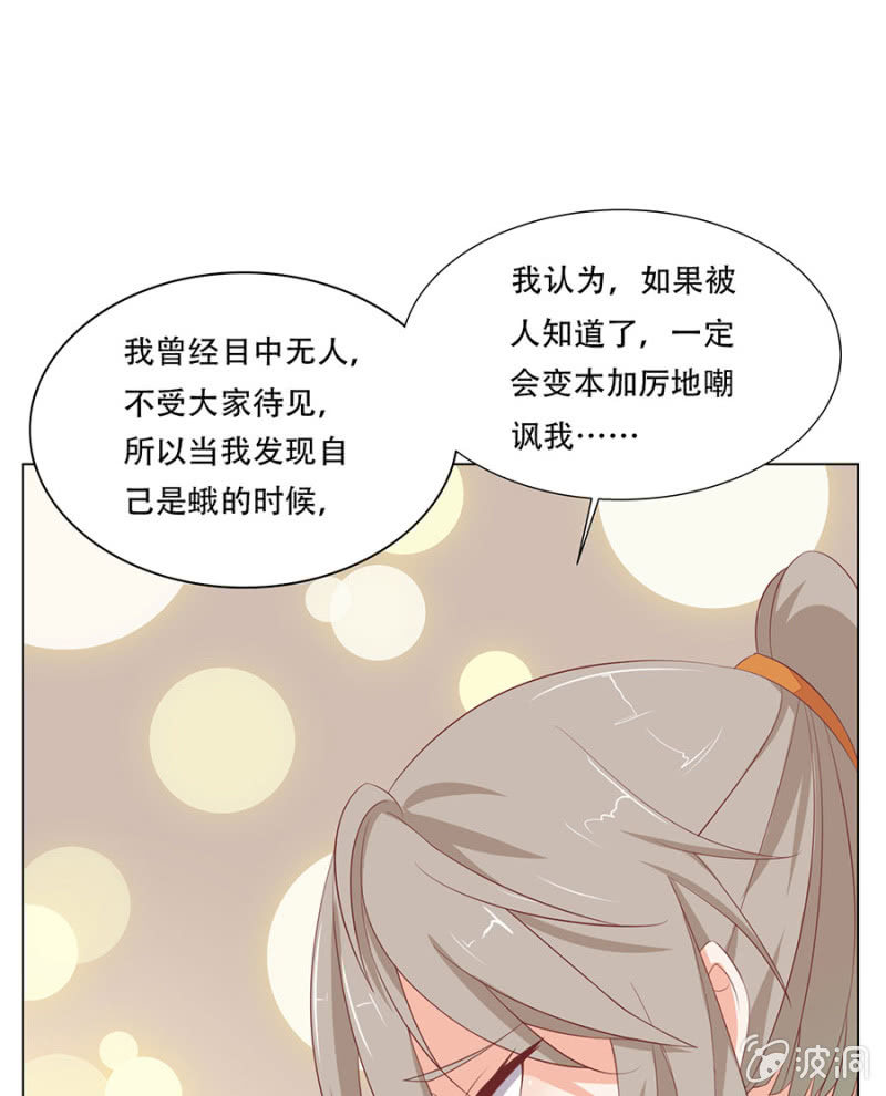 解开心结(1/2)-第31话