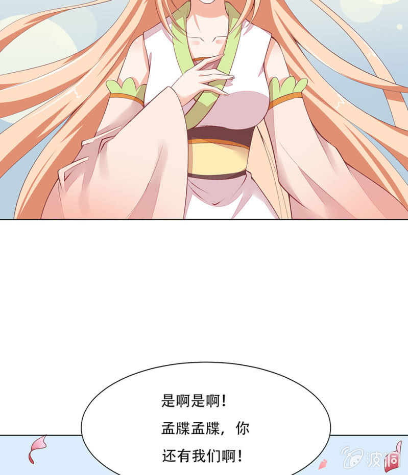 解开心结(1/2)-第31话