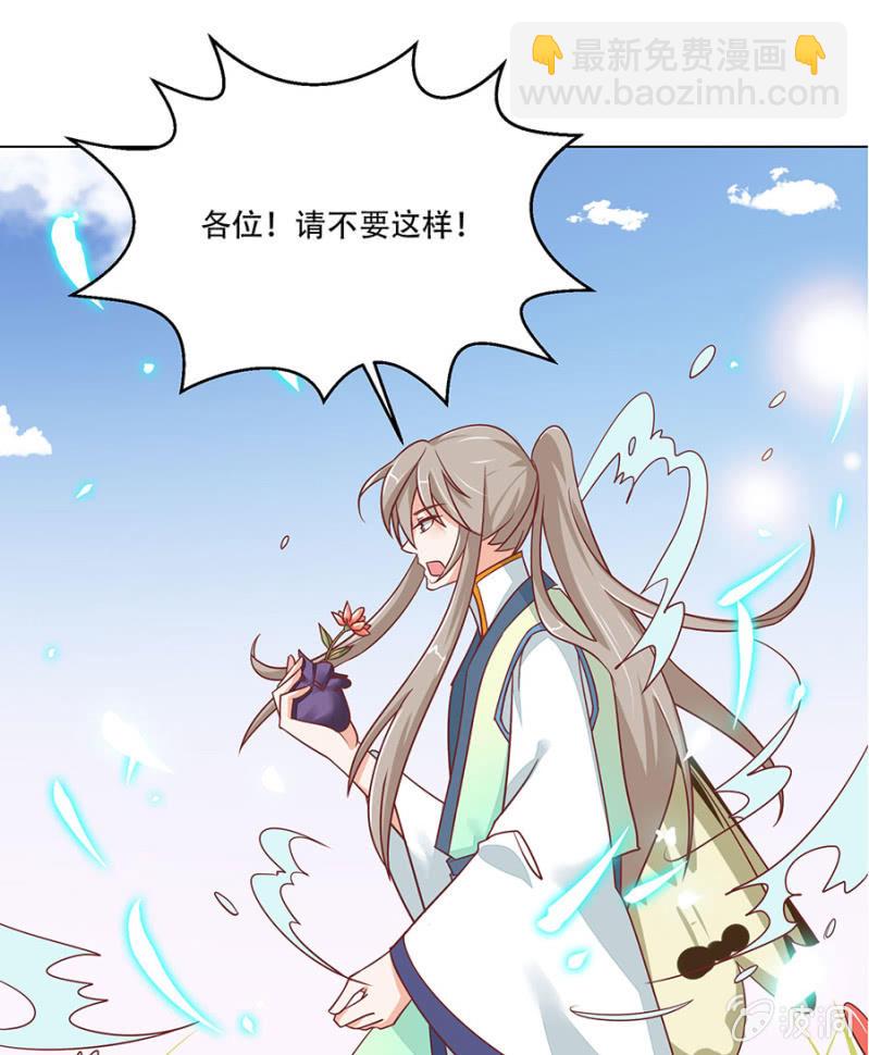 解开心结(1/2)-第31话