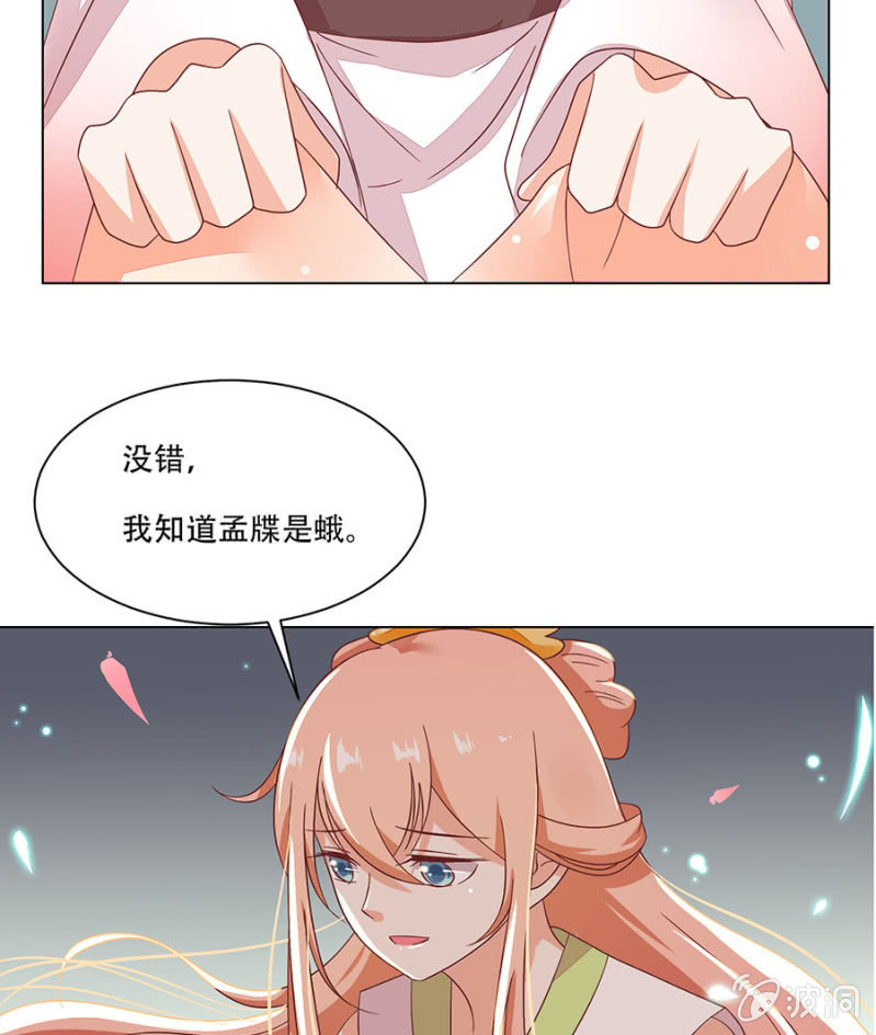 解开心结(1/2)-第31话