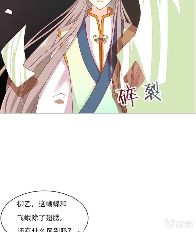 解开心结(1/2)-第31话