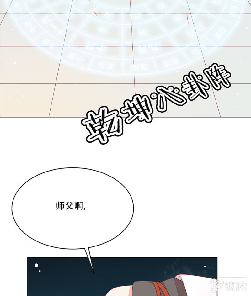 苏大师大展身手(1/2)-第33话
