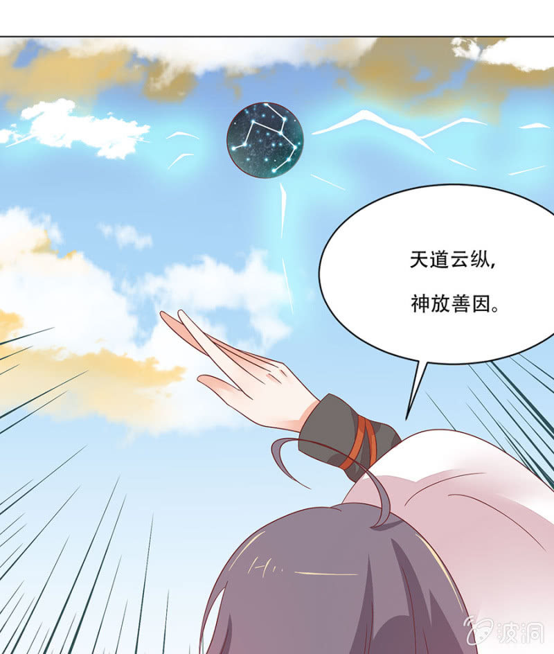 苏大师大展身手(1/2)-第33话