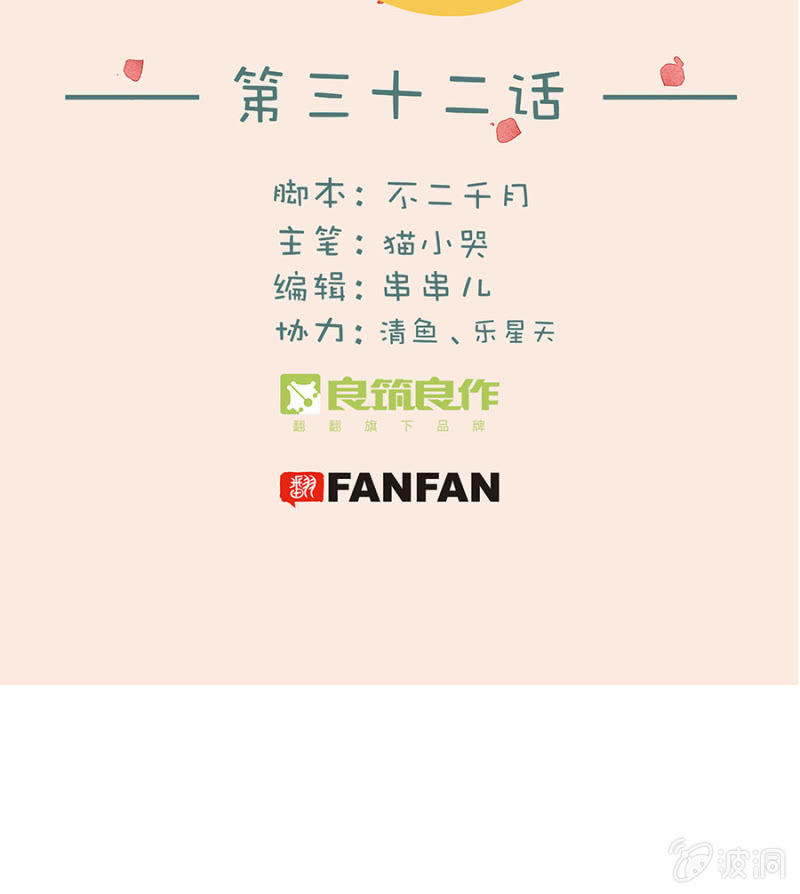 苏大师大展身手(1/2)-第33话