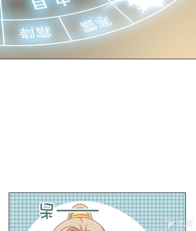 苏大师大展身手(1/2)-第33话