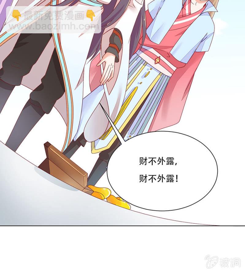 苏大师大展身手(1/2)-第33话