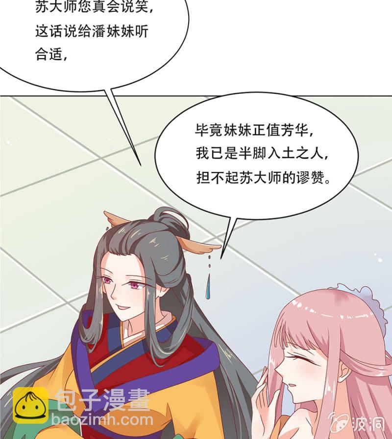 苏大师大展身手(1/2)-第33话