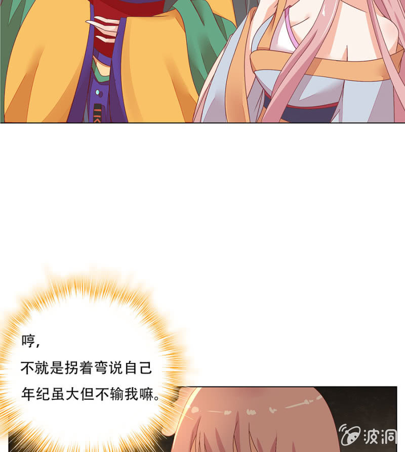 苏大师大展身手(1/2)-第33话