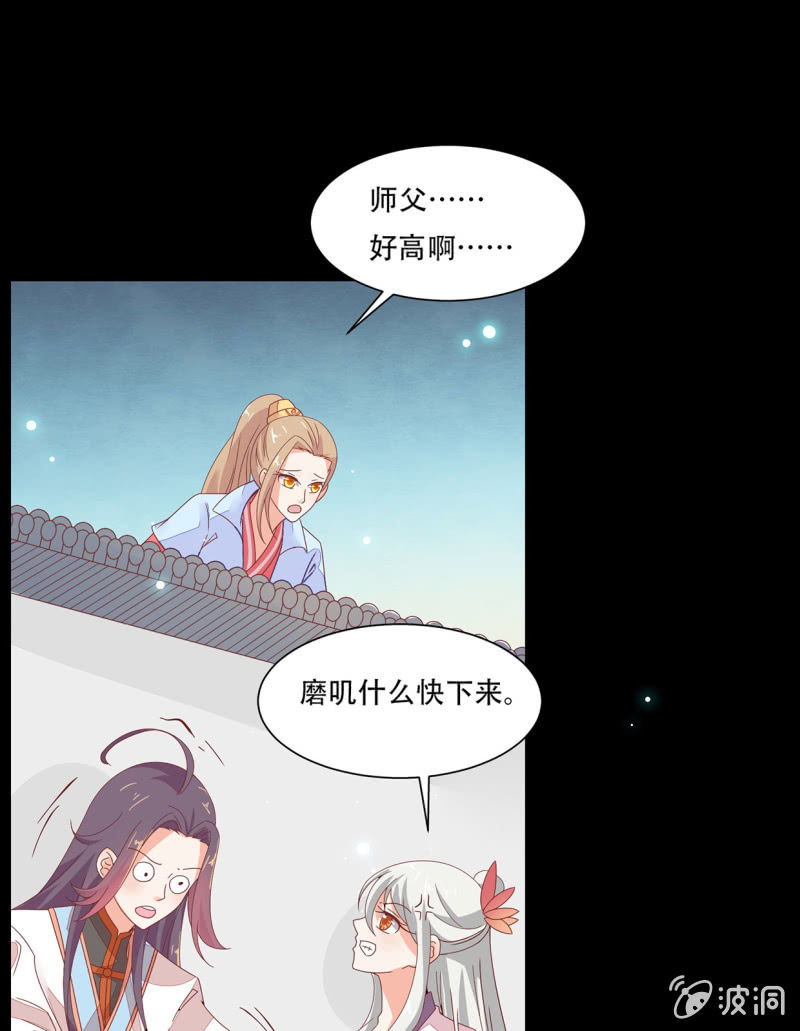 夜探林府-第35话