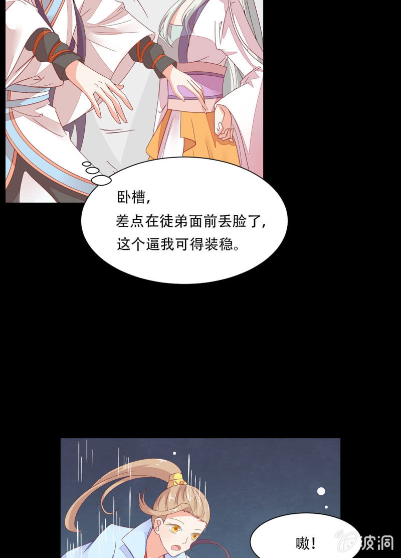 夜探林府-第35话