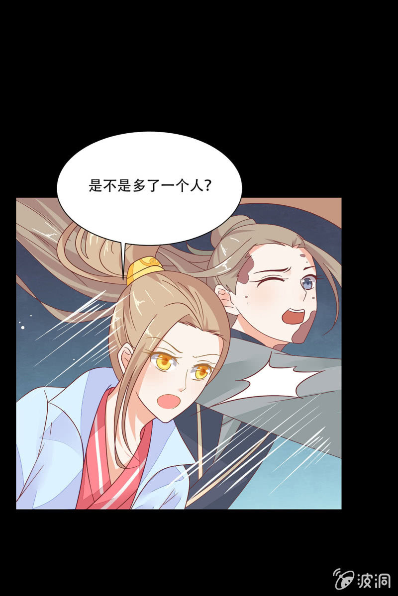 夜探林府-第35话