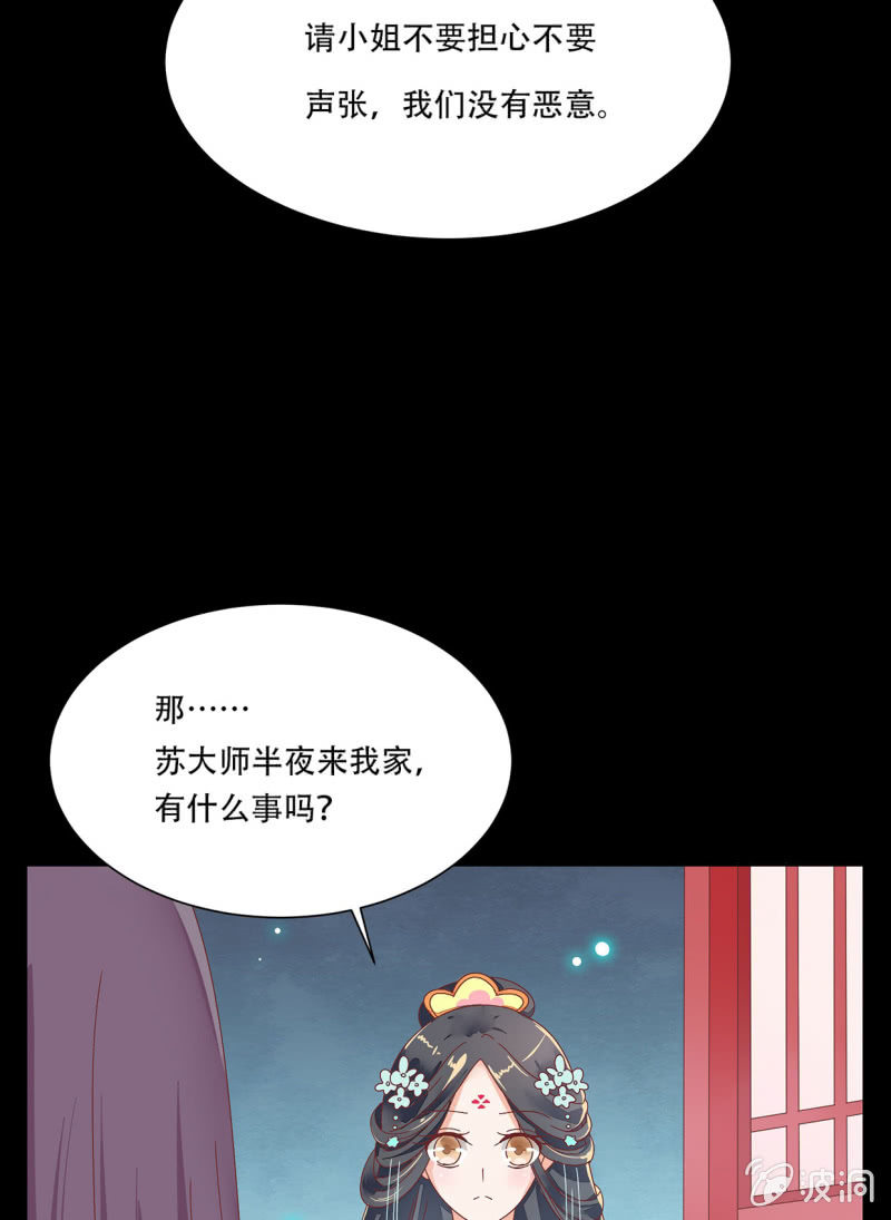 夜探林府-第35话