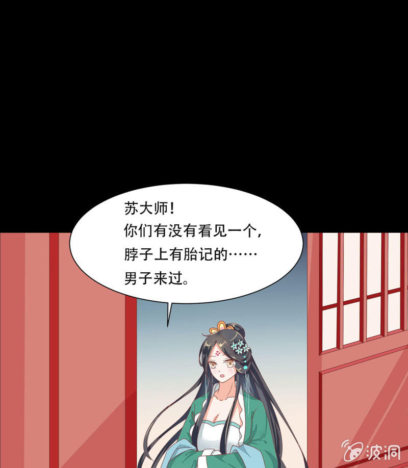 夜探林府-第35话