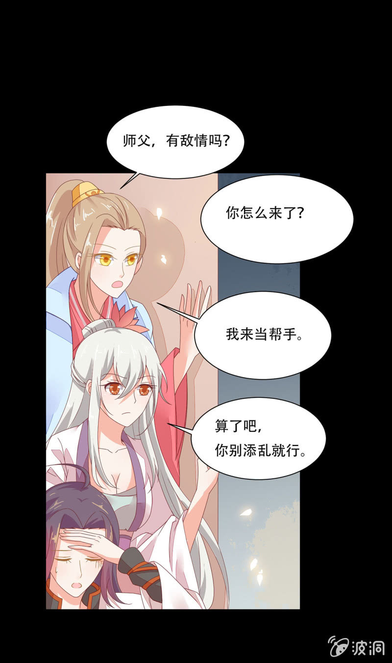 夜探林府-第35话